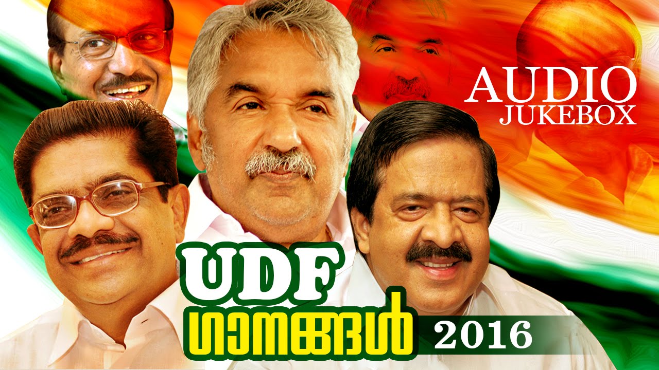 New Malayalam Election Songs 2016 | UDF Ganangal | UDF Songs | Audio Jukebox
