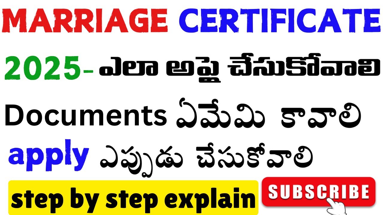 how to apply marriage certificate online in telugu ! step by step -apply marriage certificate