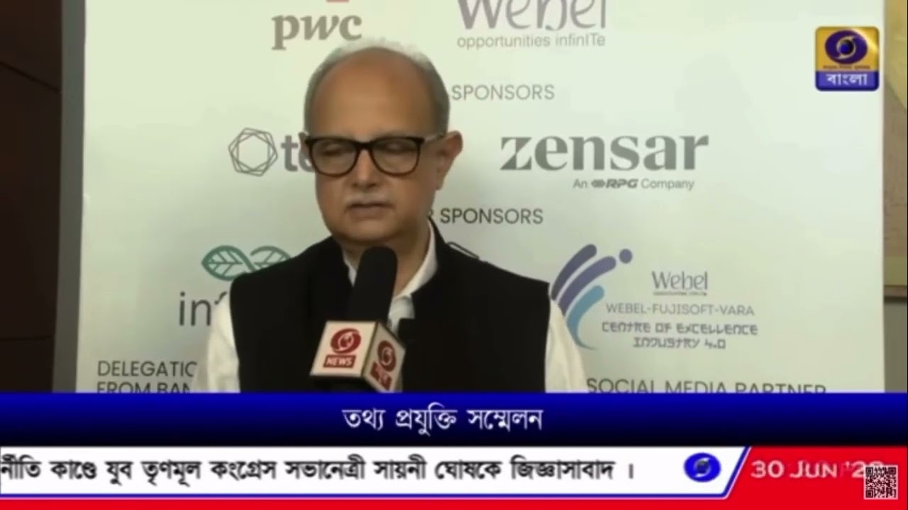 14th Edition of Business IT Conclave 2023 - DD Bangla Coverage