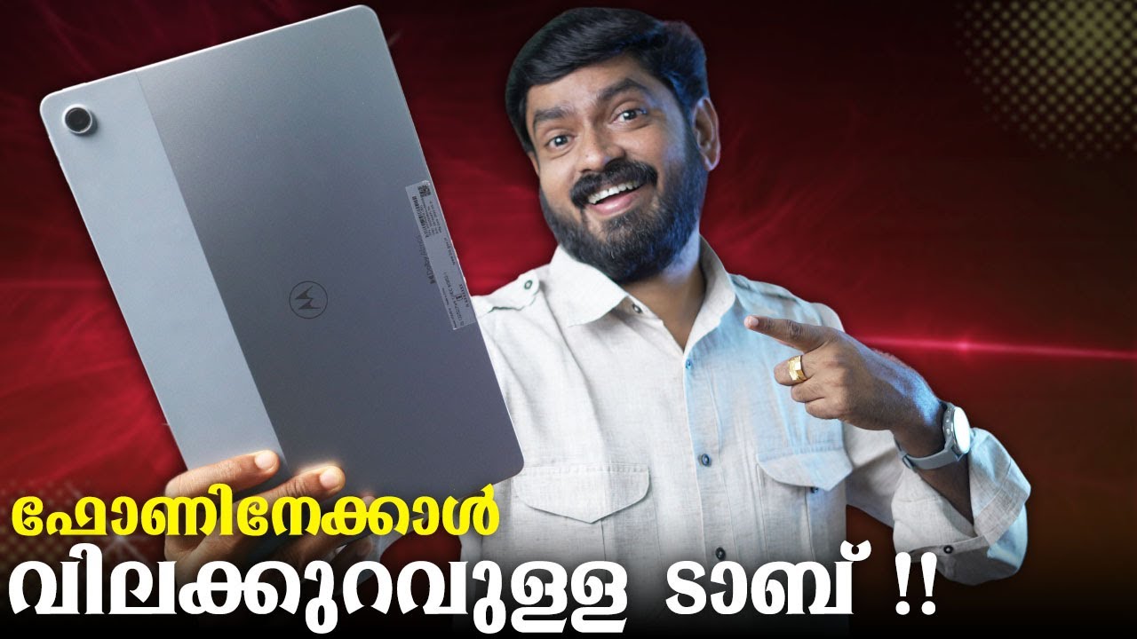 Phoneനേക്കാൾ വിലക്കുറവുള്ള Tab ||