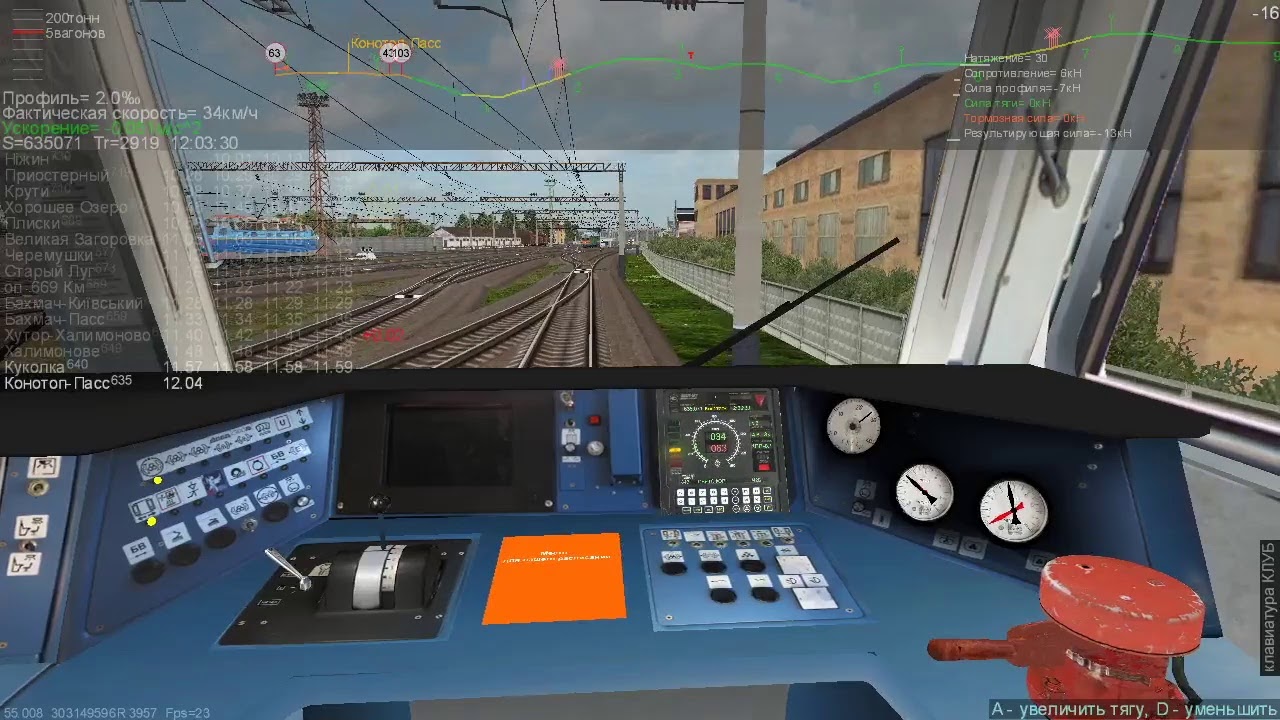 ZDsimulator: Электропоезд №6454 Нежин - Конотоп