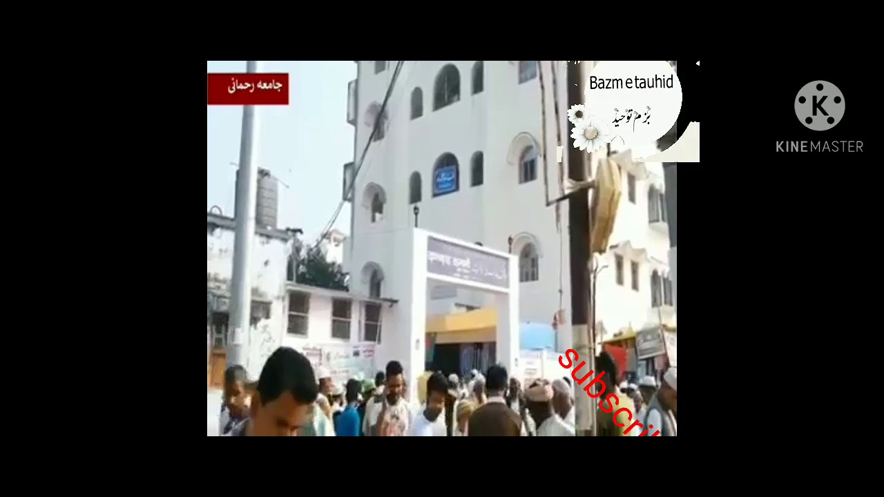 Qari Nezamuddin sb rahmani Jamia Rahmani Munger Relate Quran