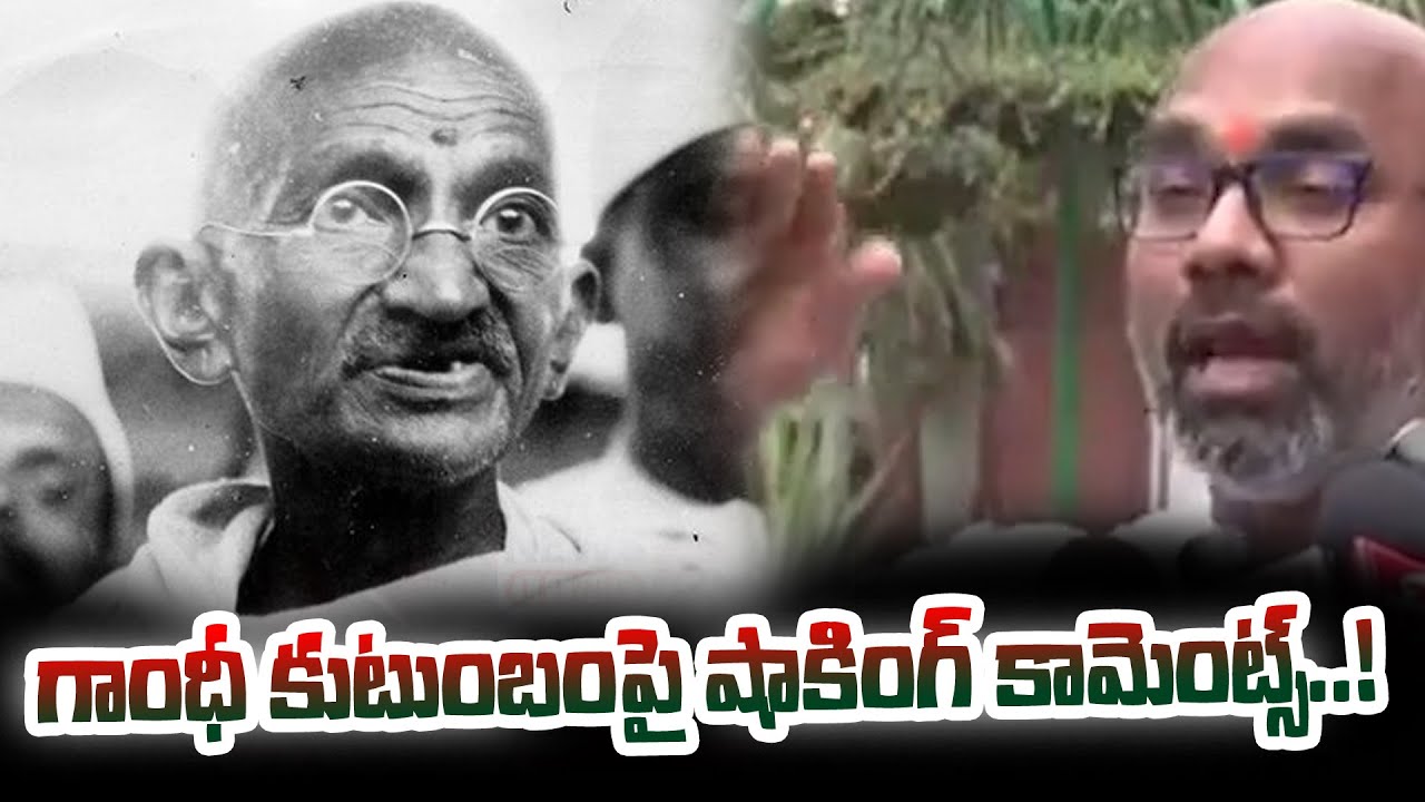 గాంధీ కుటుంబంపై షాకింగ్ కామెంట్స్ | comments on Gandhi family | Dharmapuri Arvind | News Line Telugu