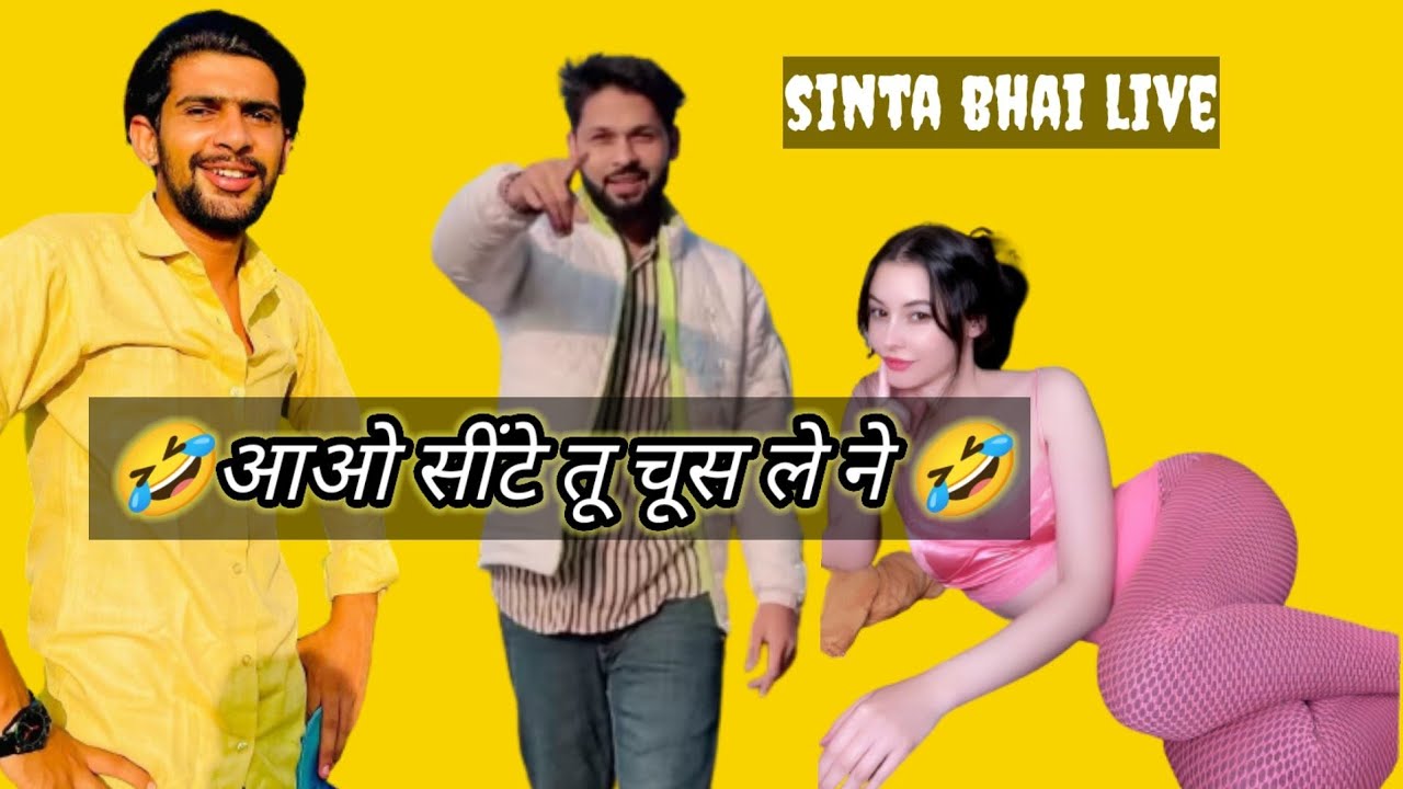 आओ सीटें तू चूस ले ने 🤣//sinta bhai live//do utt katde//
