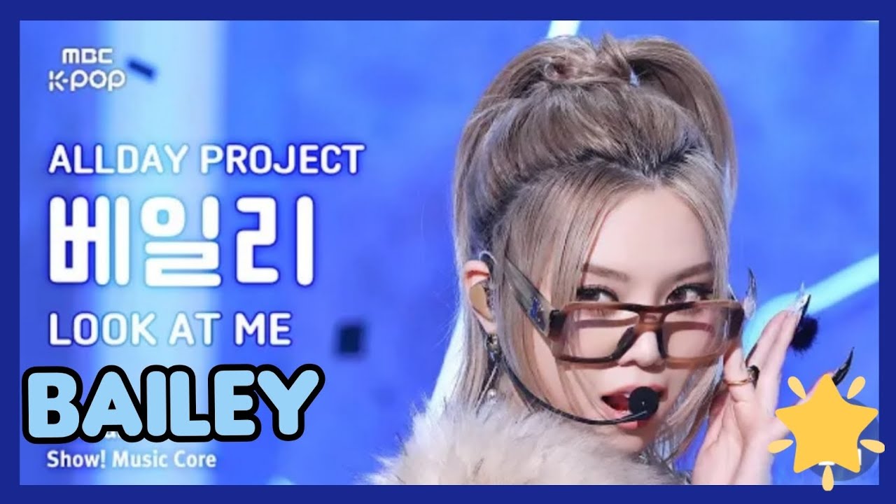Bailey-Look At Me fancam mirror 13.12.2025 (Allday Project)