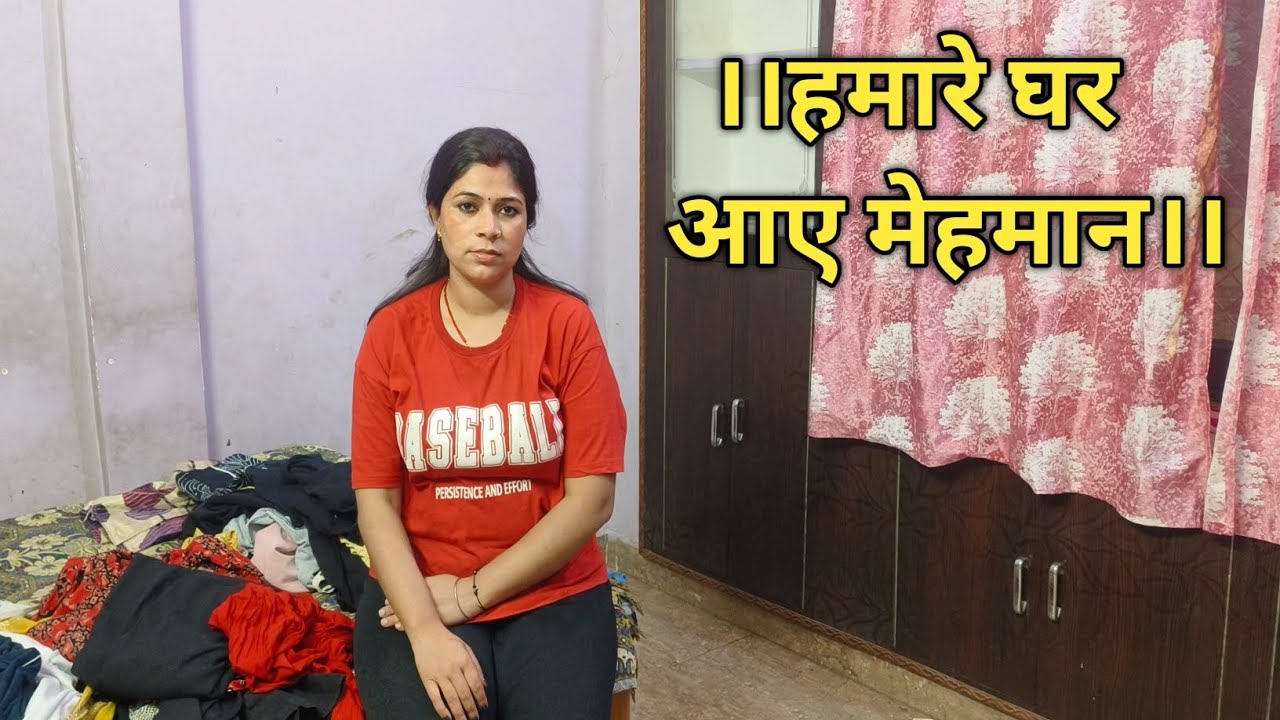 ।। सालों बाद हमारे घर आए हमारे दीदी जीजा ।।