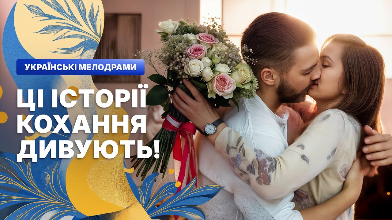 🤩НЕБАНАЛЬНЫЕ МЕЛОДРАМЫ С НЕПРЕДСКАЗУЕМЫМ ФИНАЛОМ. ФИЛЬМЫ ПРО ЛЮБОВЬ