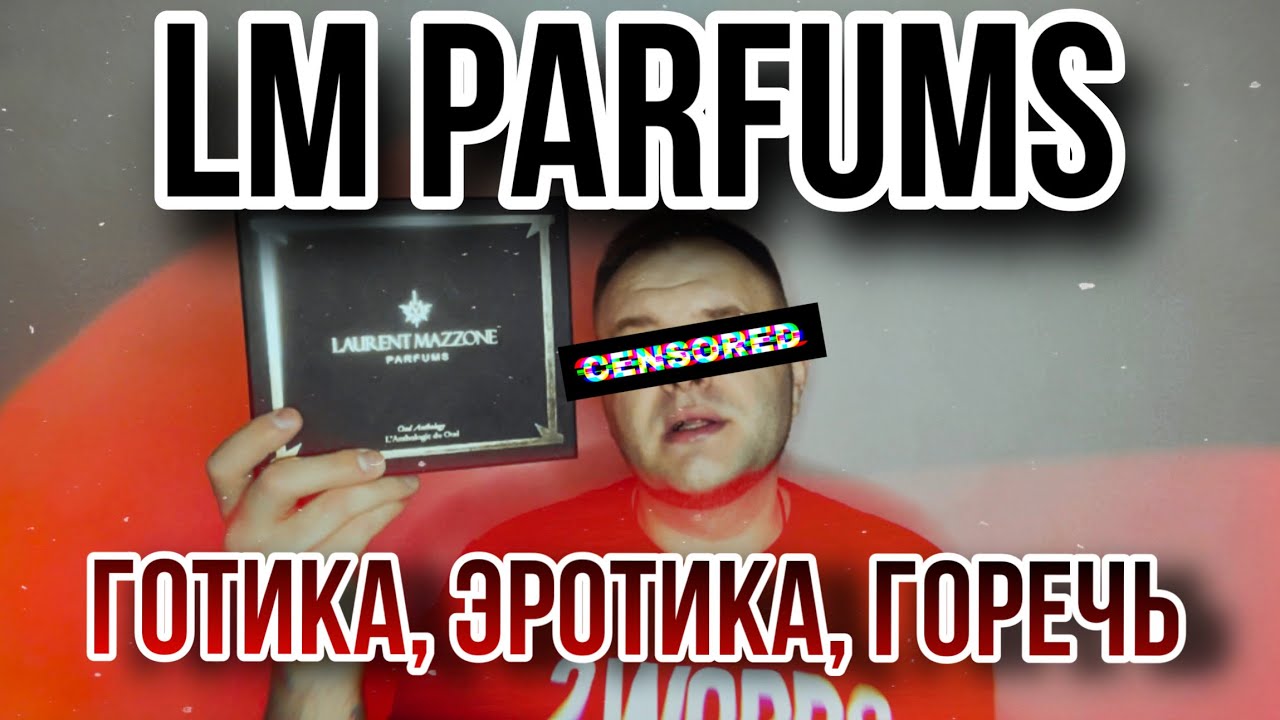 LM PARFUMS ICONIC OUD ANTHOLOGY SET 🔥 АРОМАТЫ КОТОРЫЕ СМОГУТ УДИВИТЬ