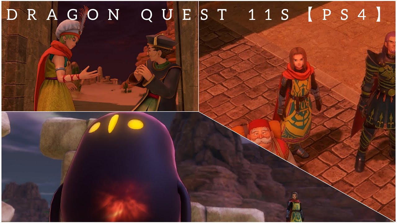 サマディーイベント ガイアのハンマー入手【ドラクエ11S】PS4 Dragon Quest 11S Gaia's Hammer event