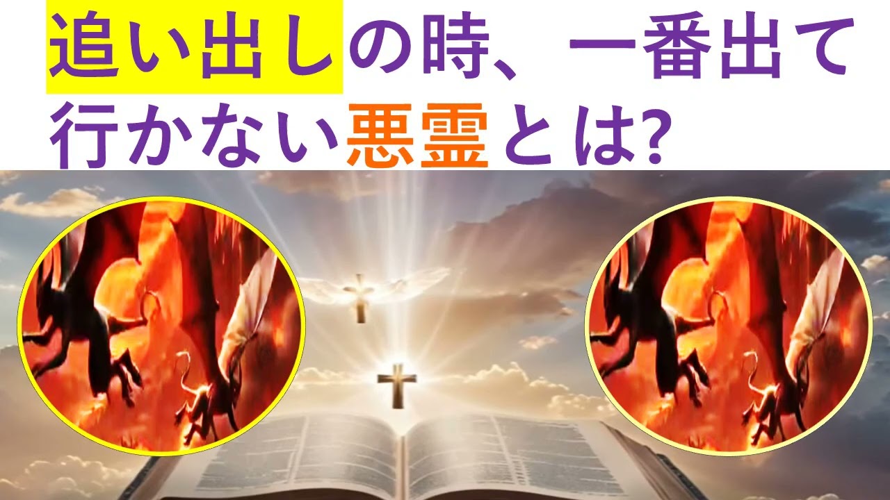 律法の霊と宗教の霊の違いとは?  |일본 바이블 레시피