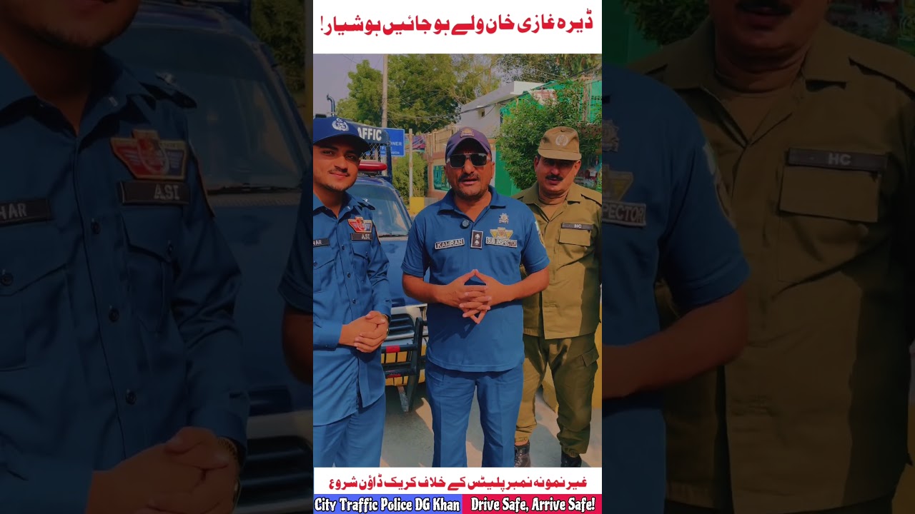 DG Khan Police on the Move! Fancy Number Plates Ban | Strict Crackdown Update 2025