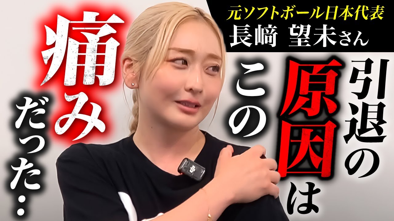 【意外】長年抱える左肩の痛みは手首が原因!?癒着が関節への負担を強めていた【長﨑望未さん】
