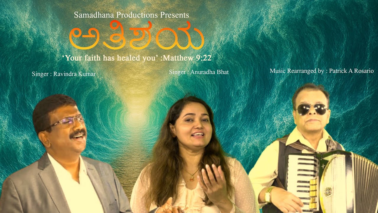 Athishaya / Kannada Worship Song / Ravindra Kumar / Anuradha Bhat / Patrick Rosario