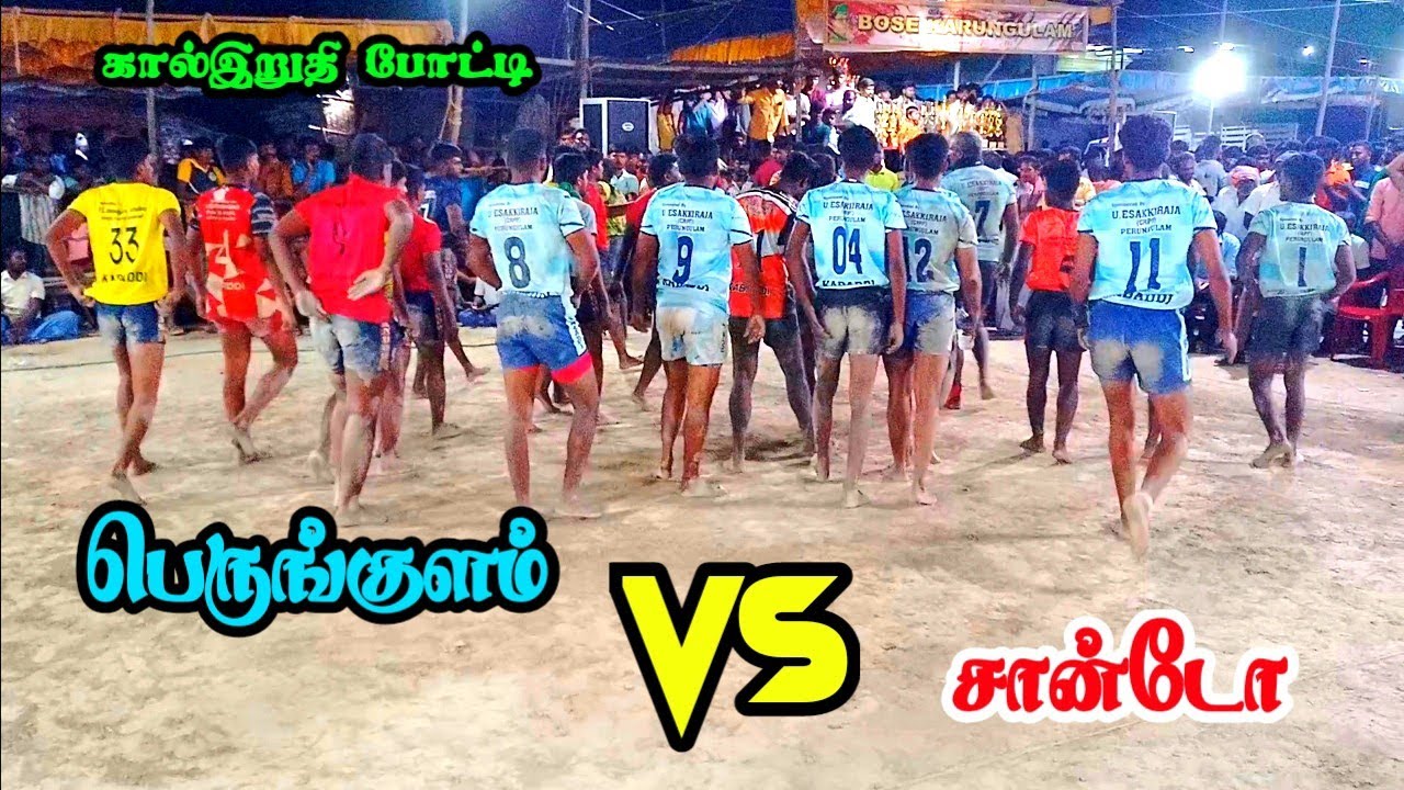 PERUNGULAM vs SANDOW kapadi teams QF match location karungkulam 2025