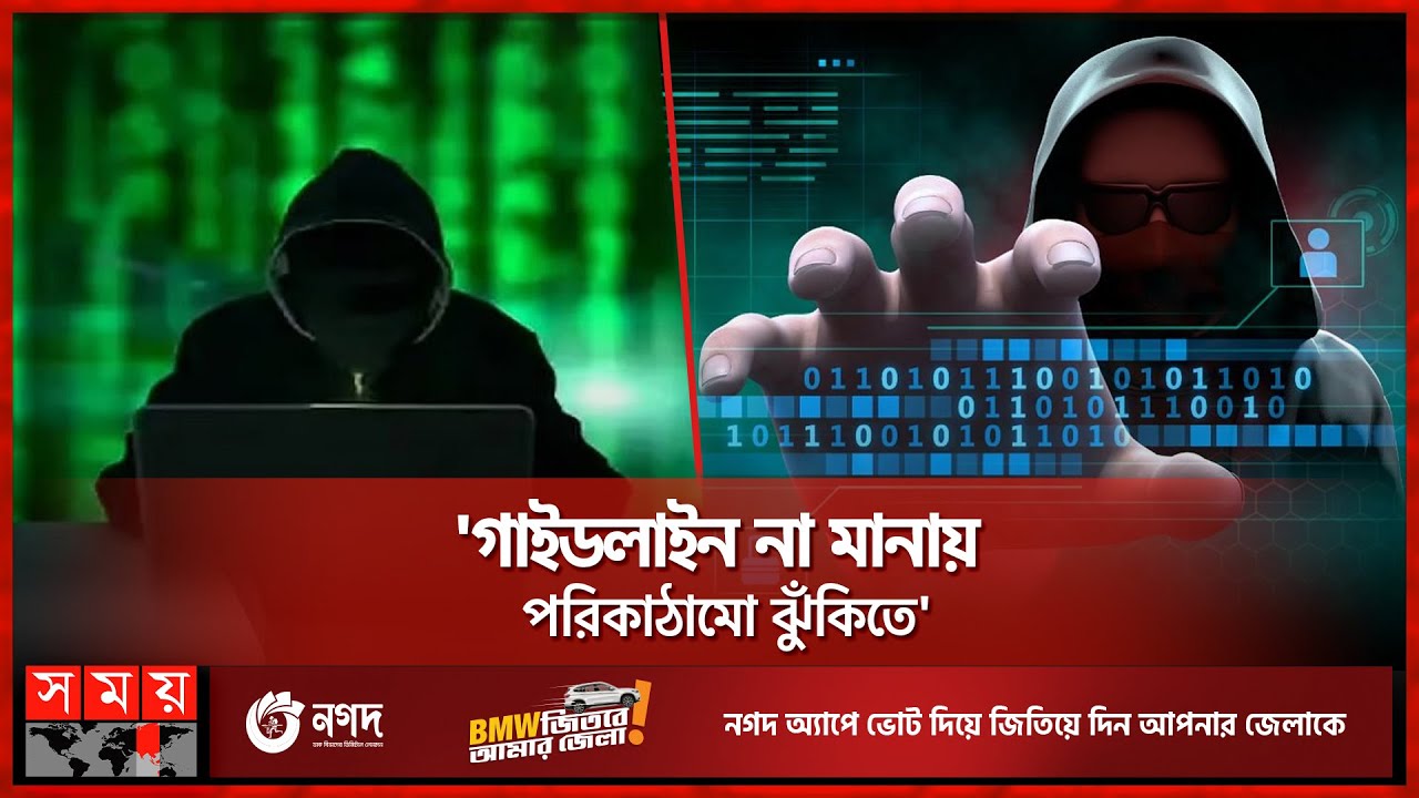 তথ্য ফাঁস হলেও চুরির প্রমাণ মেলেনি: প্রতিমন্ত্রী পলক | BD NID Information Leaked | Somoy TV