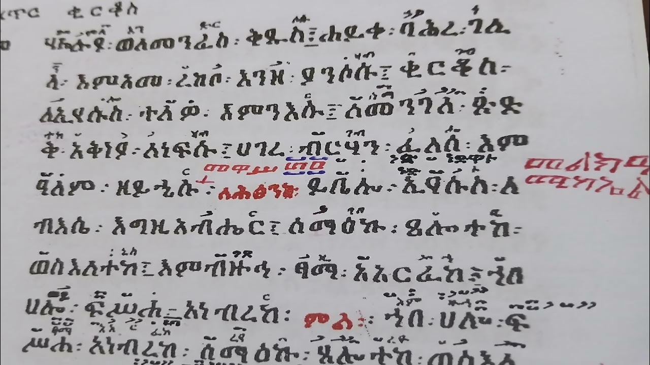 የቅዱስ ቂርቆስ ከመኃትው  ጀምሮ ዋዜማ ዚቅ እና እስመ  ለዓለም እስከ ሰላም ድረስ ሁለንም ያገኙታል suBscribe በማድረግ ድጋፈወን ያሳዩ  ወረቡ እና ዝማ