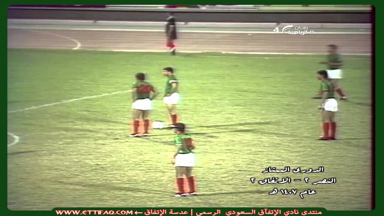 ملخص مباراة الإتـفاق 2-2 النصر-الدوري الممتاز 1407 هـ-زمان