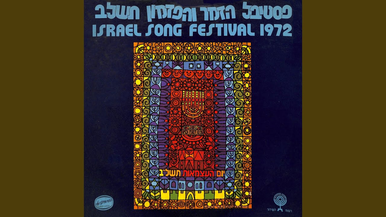 טוב לי לשיר