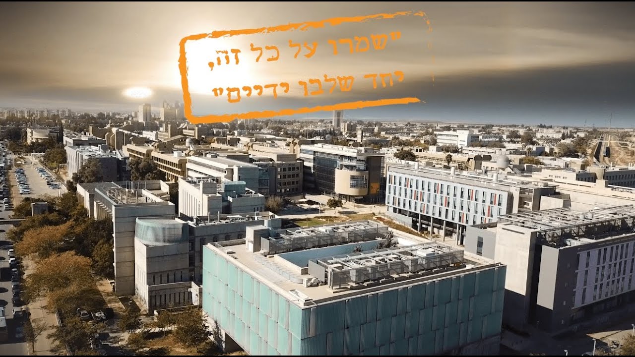 קליפ הכנס השנתי של חברי וחברות הסגל המנהלי והטכני 2022