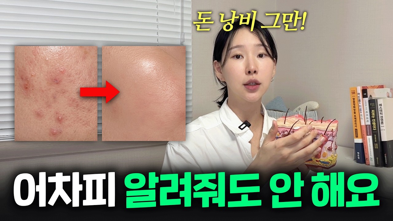 빨리할수록 피부 좋아지는 습관 3가지! 비싼 관리 그만 받고 집에서 &lsquo;이 3가지&rsquo;만 바꾸세요😎