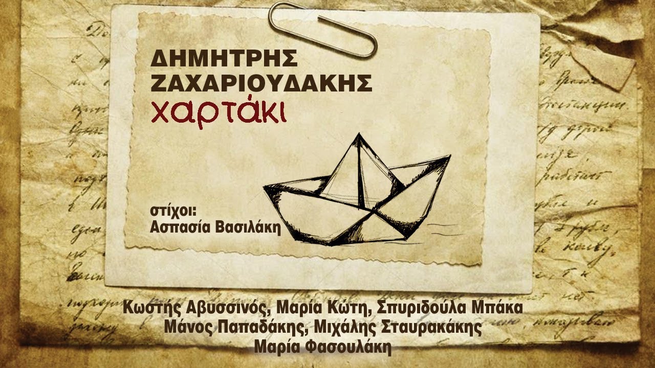 Μαρία Κώτη - Όνειρο | Maria Koti - Oniro (Official Lyric Video)