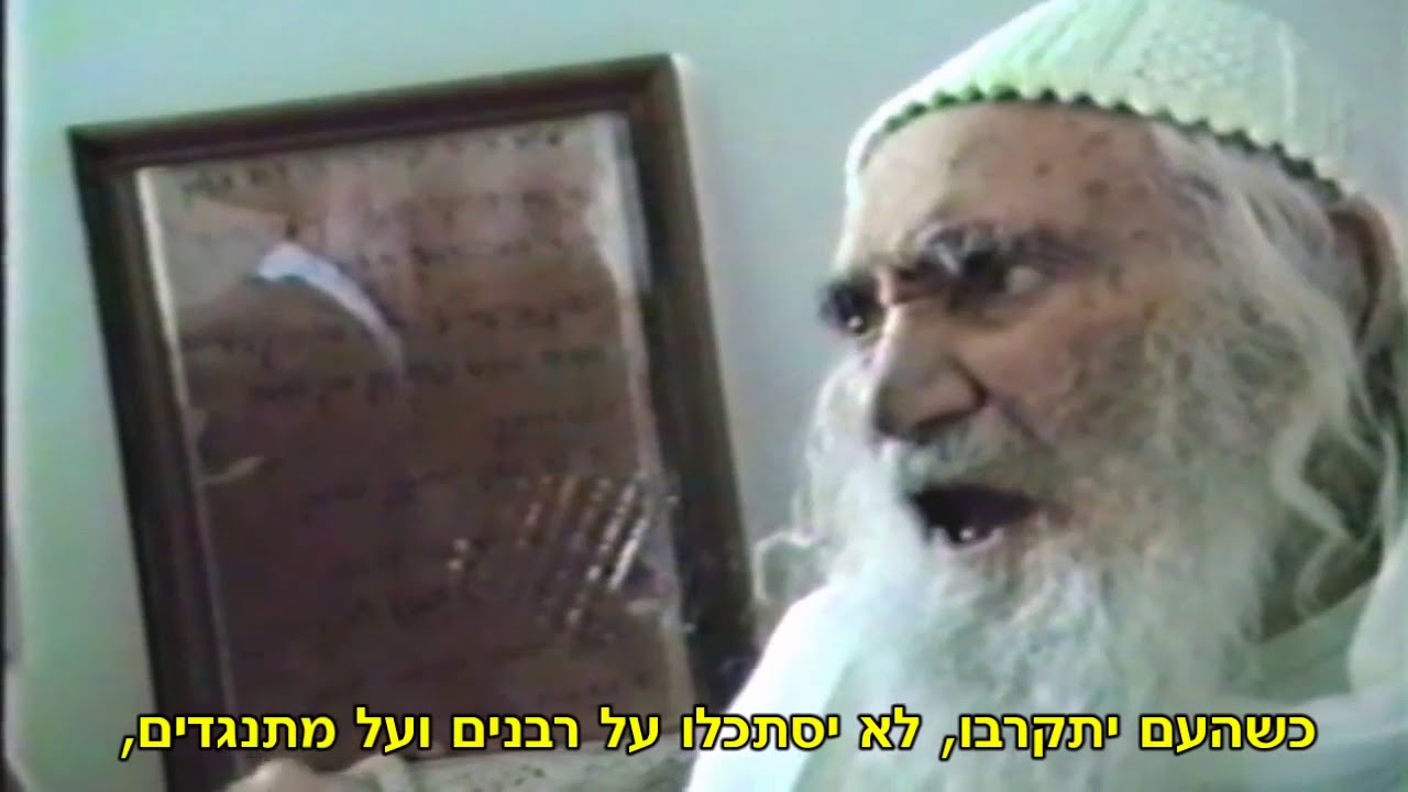 על הרבנים מפי הנחל נובע רבינו סבא ישראל
