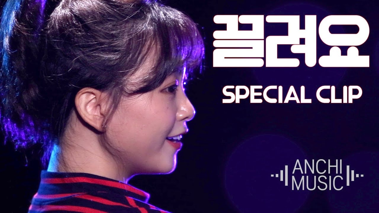 [미공개분] 요요미 YOYOMI - 끌려요💕 Attracted 吸引 SPECIAL CLIP