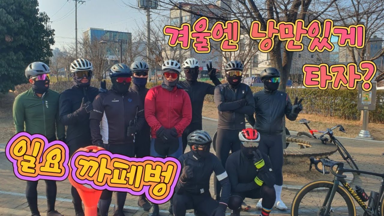 260201 - URTF 일요라이딩