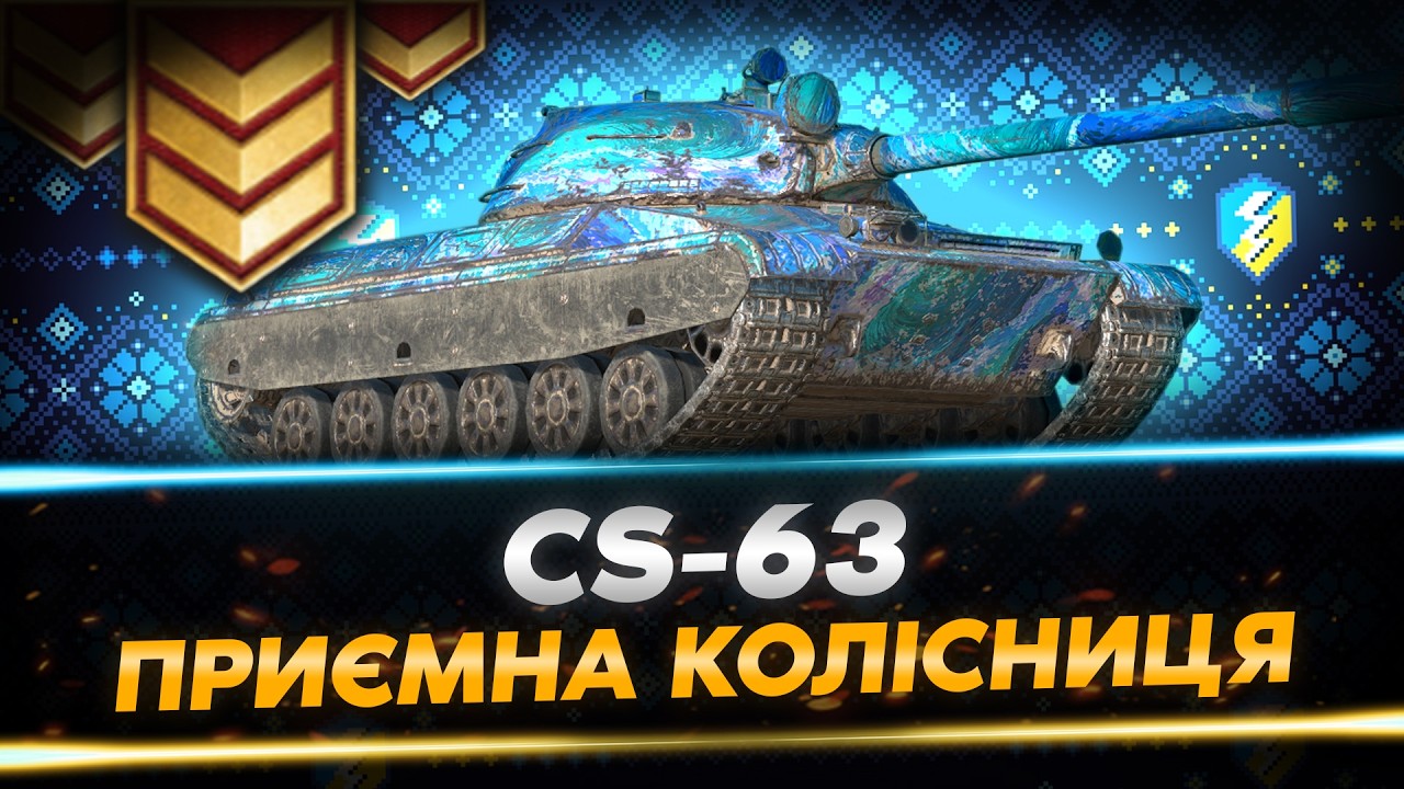 ДОМАРКУВАННЯ CS-63 + ТЕСТ KANONENJAGDPANZER | WoT Blitz