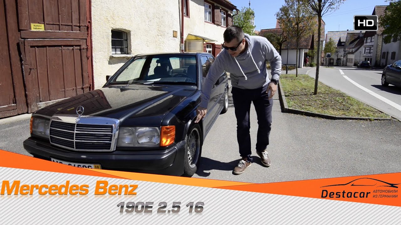 Покупка и обзор Mercedes Benz 190E 2.5 16 в хорошем состоянии