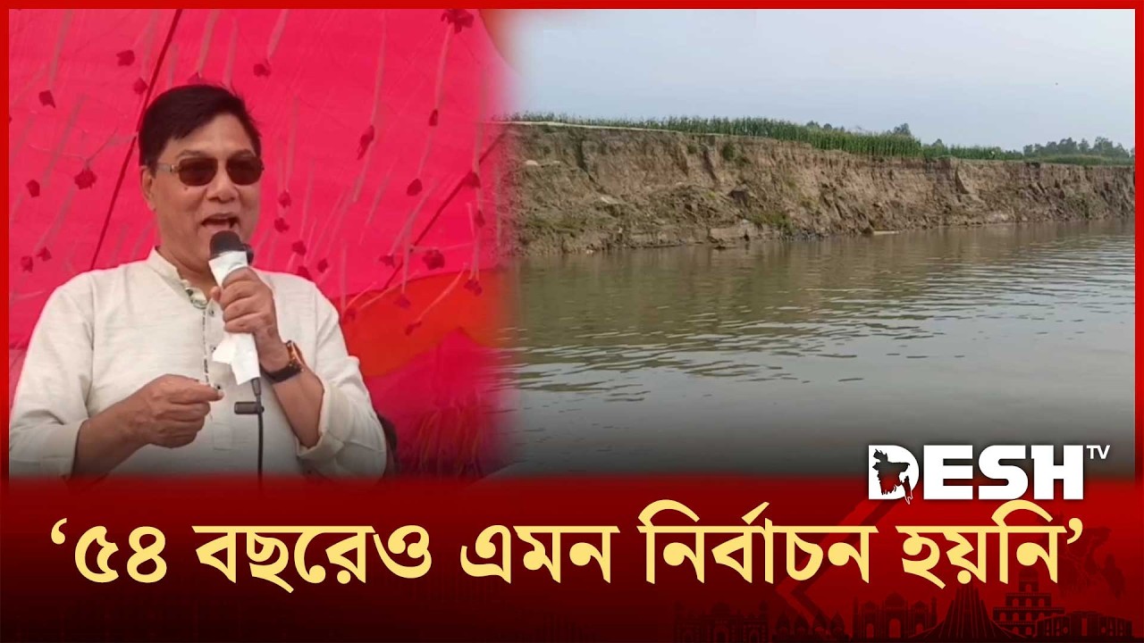 নদী ভাঙ্গন রোধে ১০০০ কোটি টাকার প্রকল্প করা হবে: এম রশিদুজ্জামান মিল্লাত | Desh TV