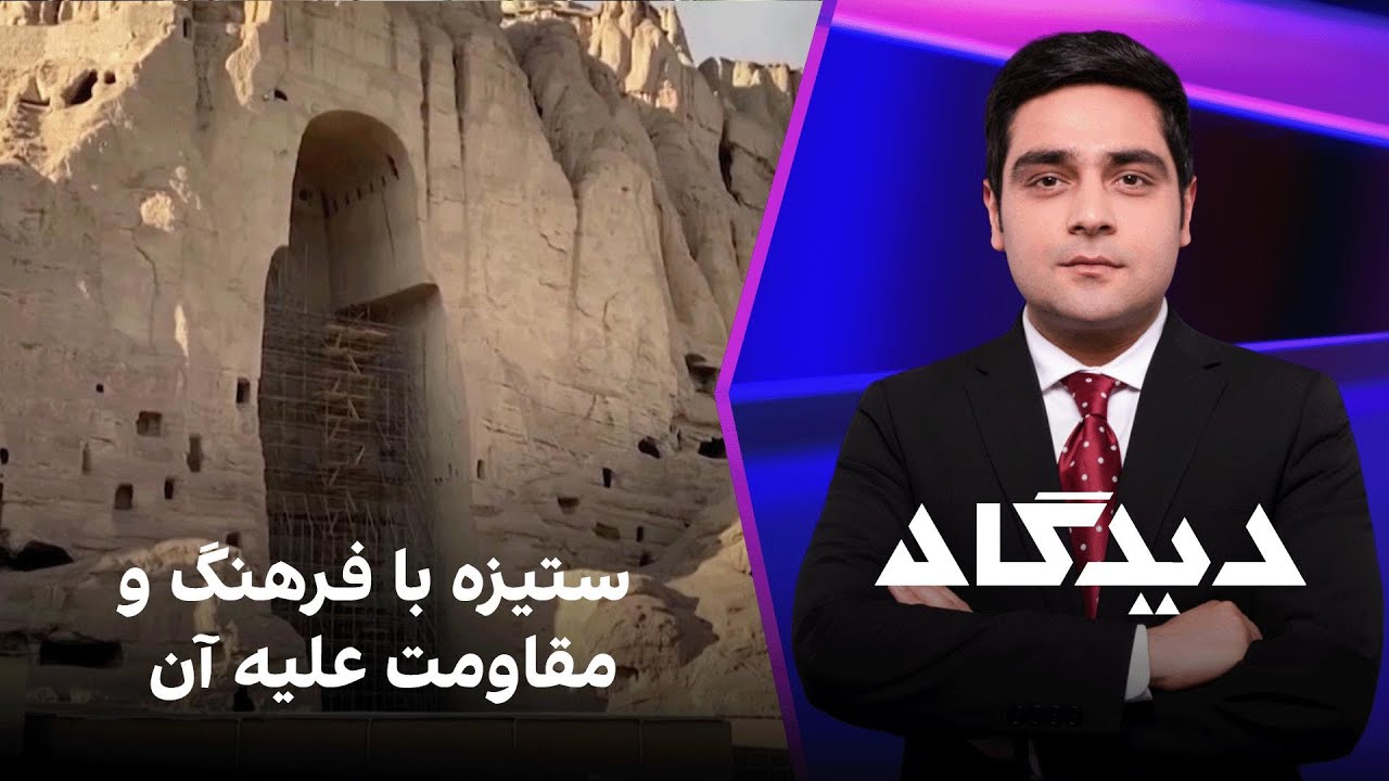 دیدگاه:  ستیزه با فرهنگ و مقاومت علیه آن