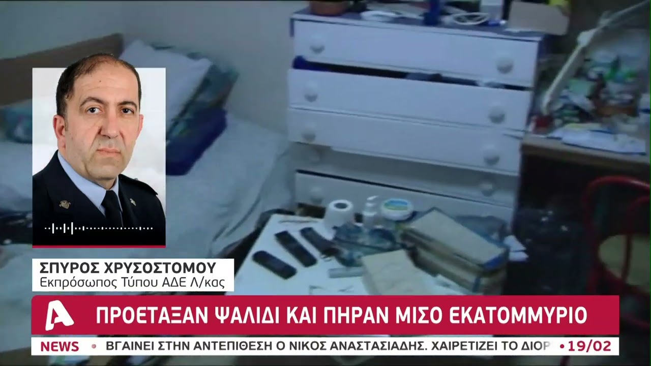 Ληστεία-μαμούθ υπό την απειλή ψαλιδιού