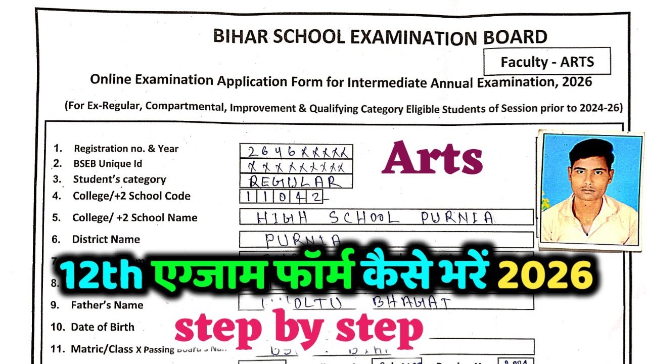 Bihar Board Inter Exam Form Kaise Bharen 2026 | Bihar Board 12th Exam 2026 Form Kaise Bharen Arts