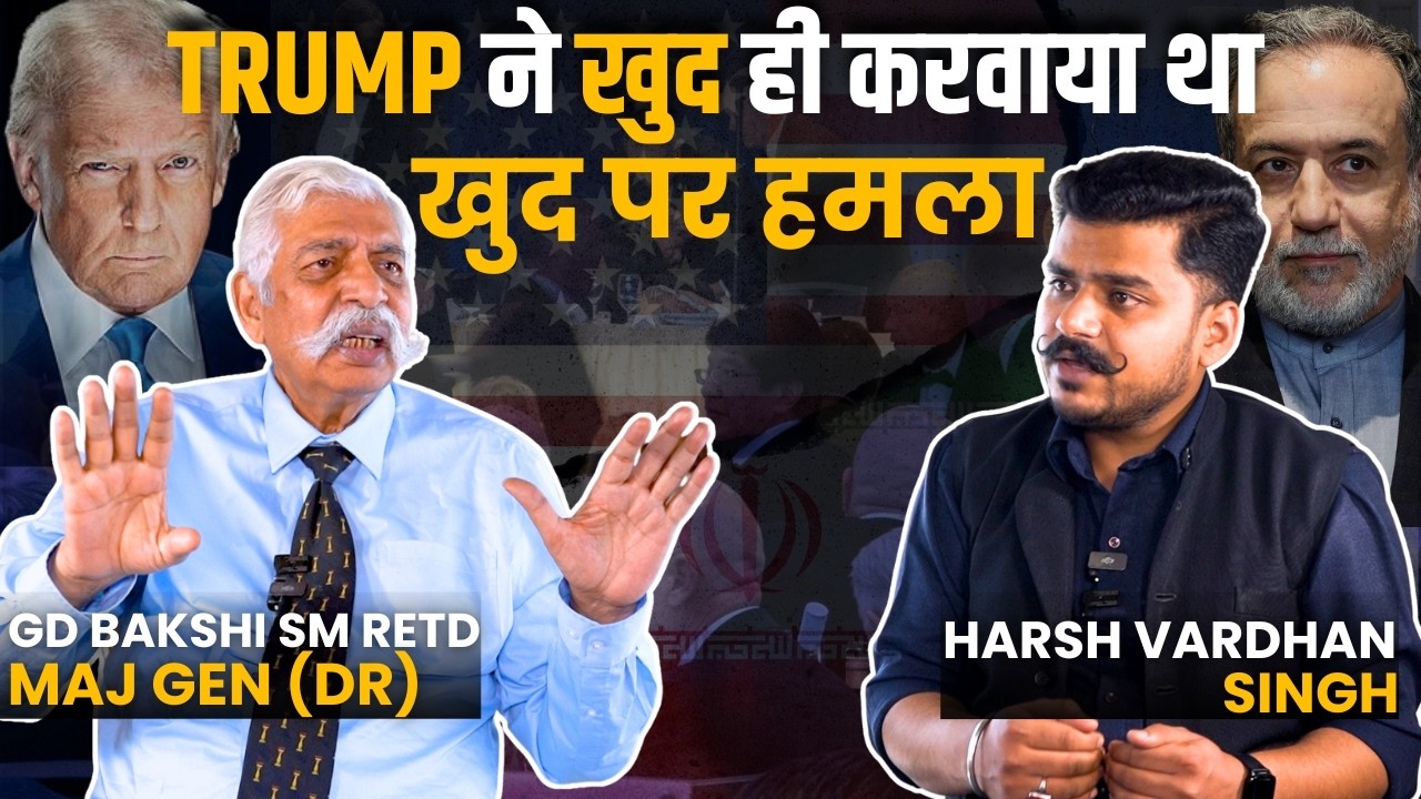 Trump Started a War He Cannot Finish &mdash; Maj Gen GD Bakshi's Unfiltered Truth | Exclusive Analysis
