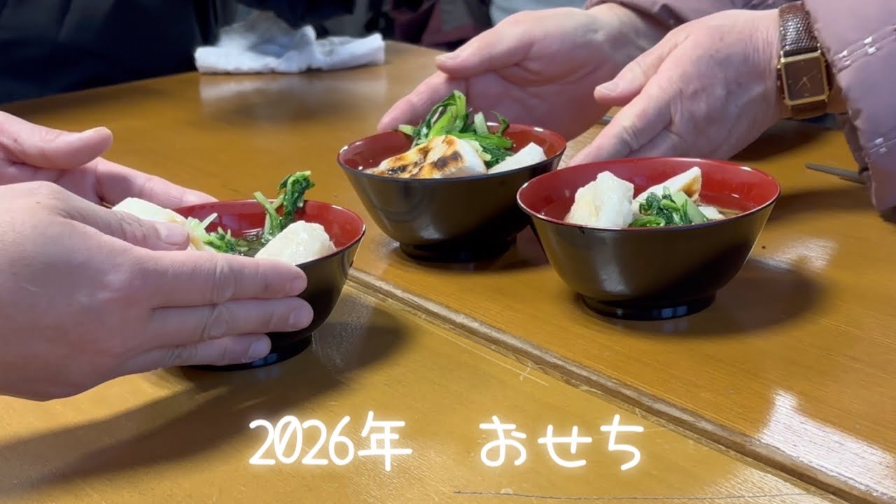 美味くて　食べ過ぎ注意🤤　天理教のお節会最高　2026年1月7日