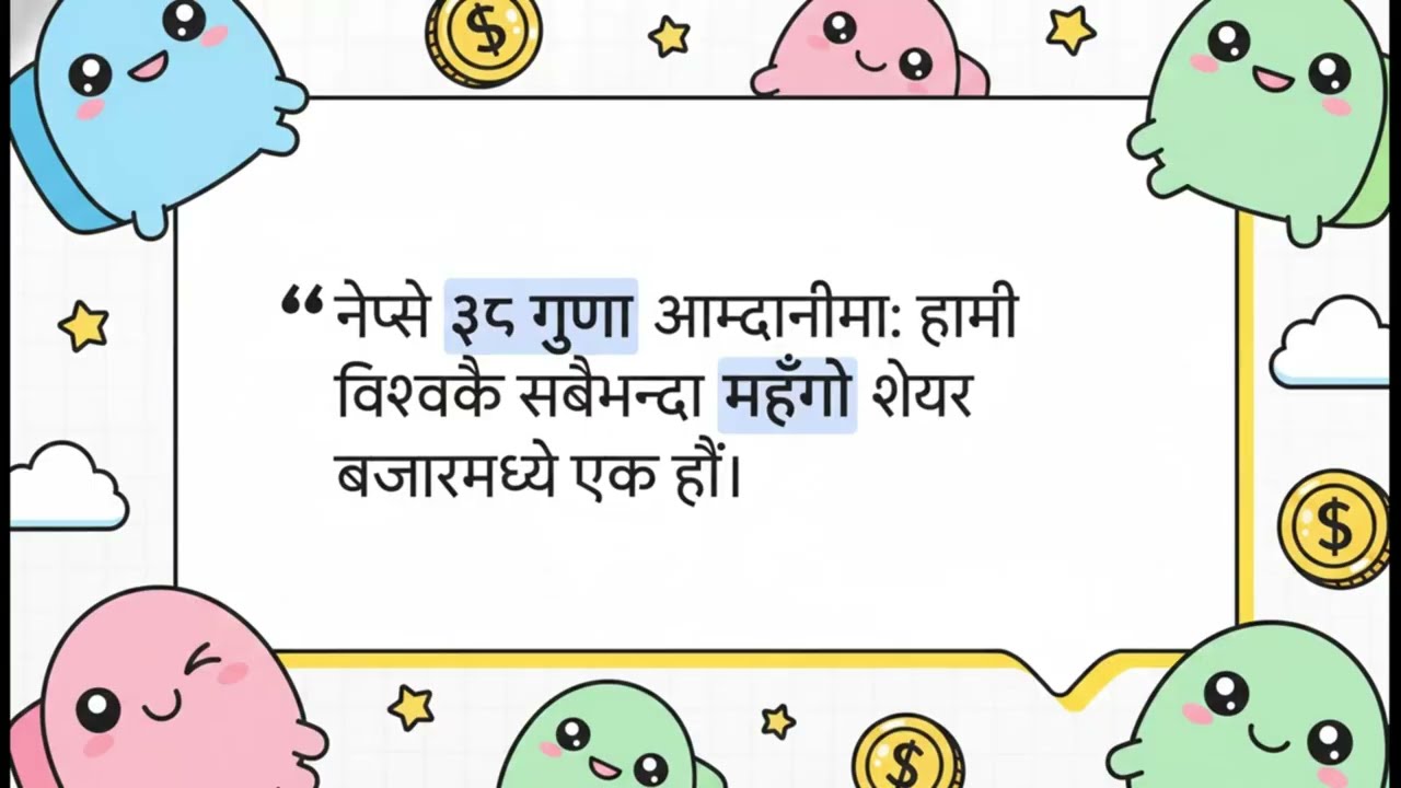 Don't Invest in Nepal's Share Market Until You Watch This! (NEPSE Guide). नेपालको आर्थिक विरोधाभास