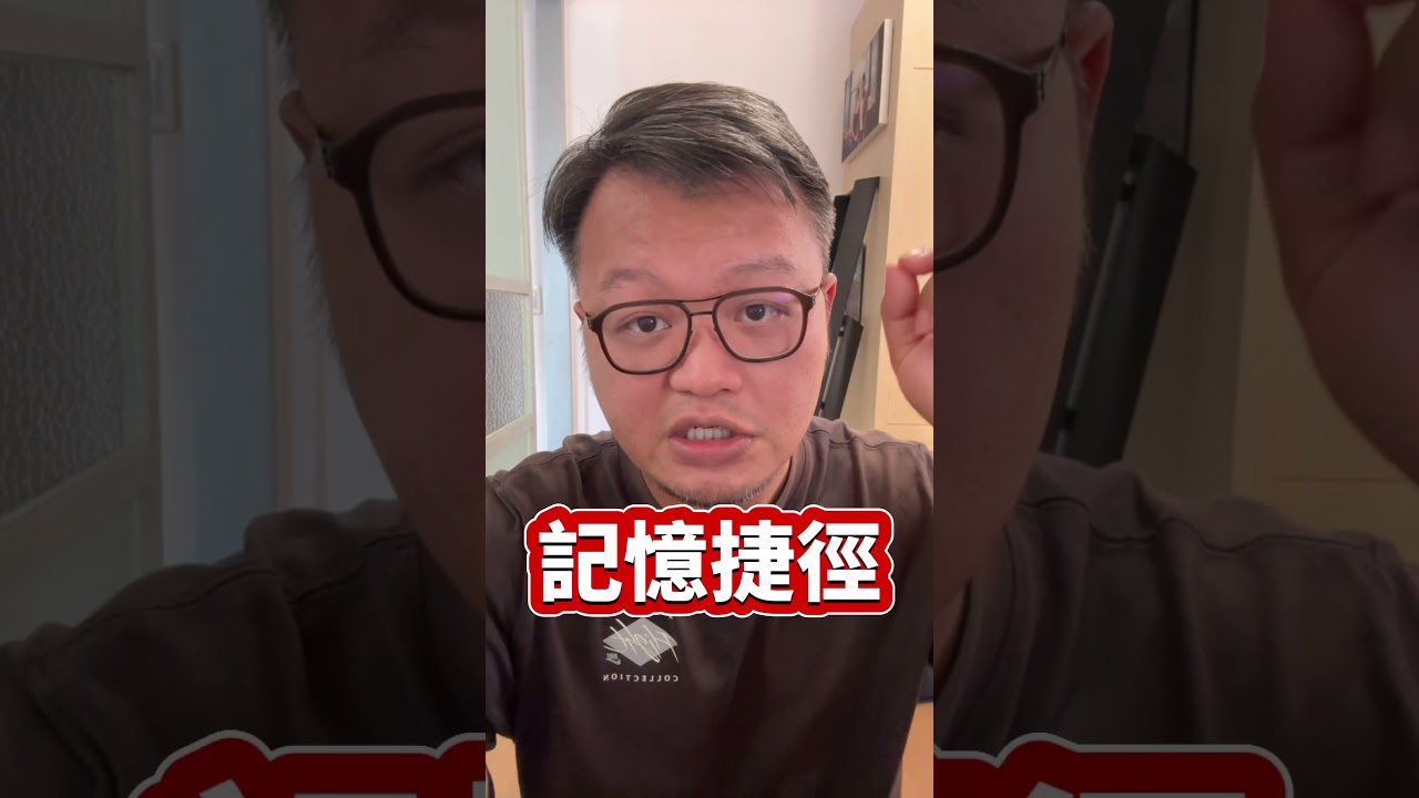 怎麼做才能有效提升說英文的「語感」？ #職場英語教練 #讓英語變強的原子習慣