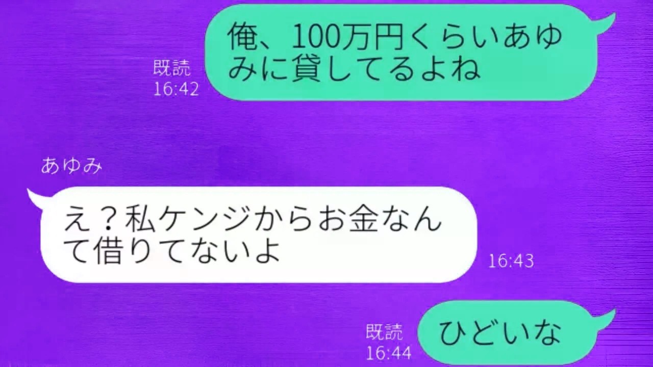 元彼女「借金100万円？返す気はないよ」→逃げようとしたので悪質な業者を送り込んだことで痛い目を見させられた   w 1