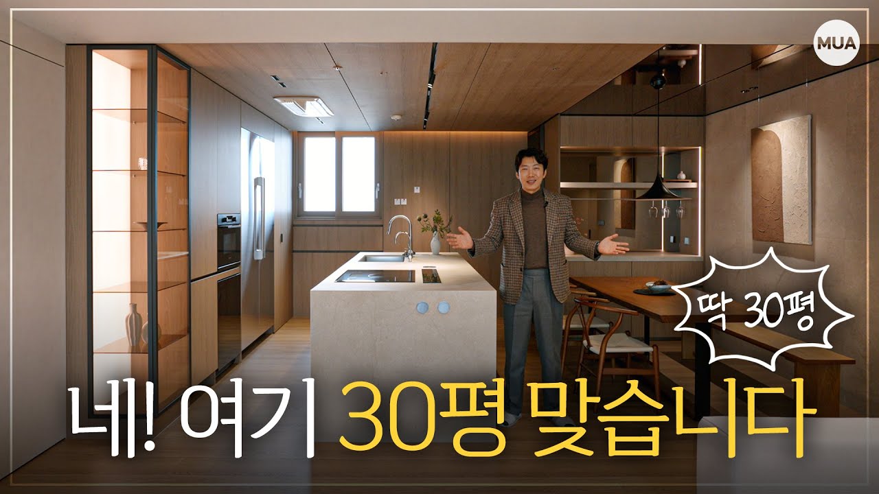 30평아파트 주방이 이 정도라고? #인테리어