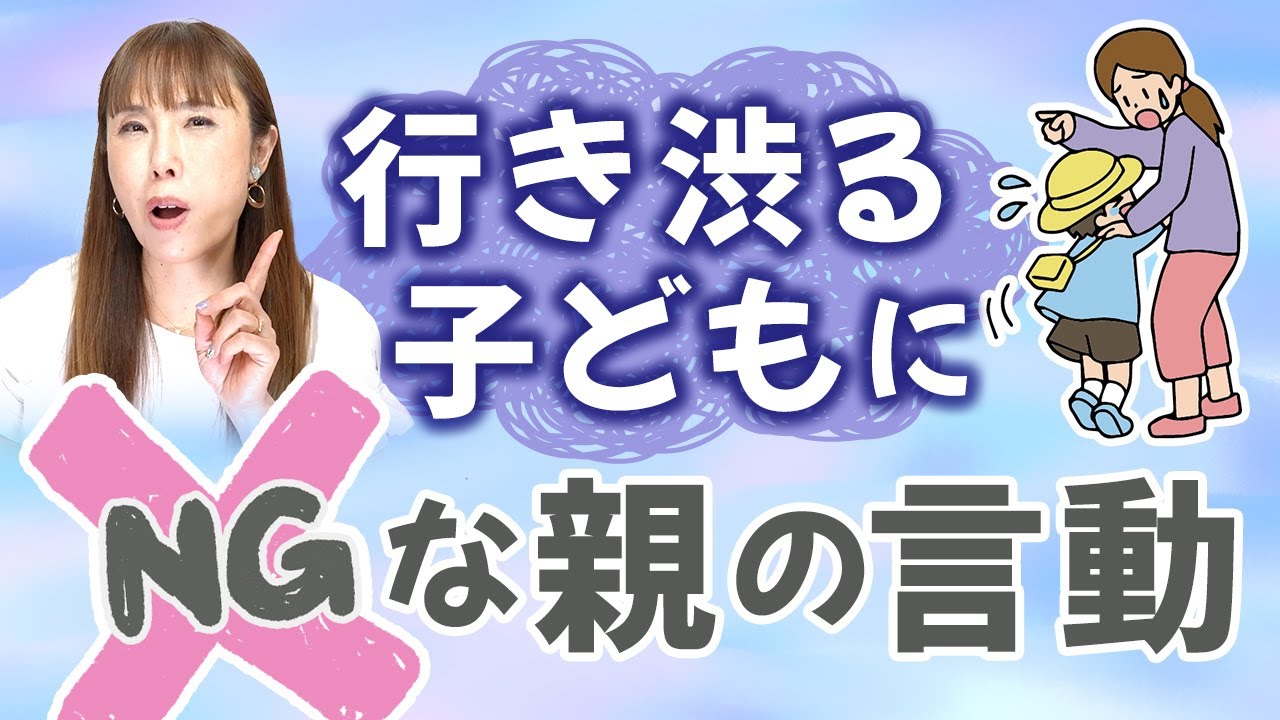 【現役保育士に聞く】「保育園行きたくない」の真意は？困っているママ必見！！