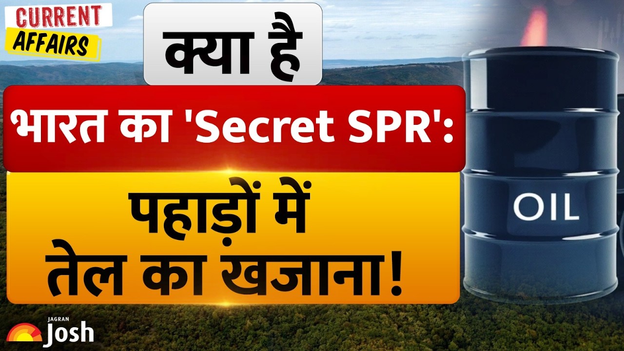 War in Middle East: क्या भारत के पास पर्याप्त तेल है? Inside India's Secret SPR