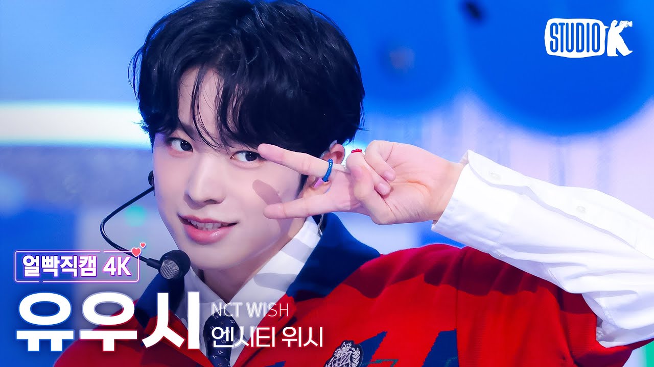 [얼빡직캠 4K] 엔시티 위시 유우시 'poppop' (NCT WISH YUSHI Facecam) @뮤직뱅크(Music Bank) 250418