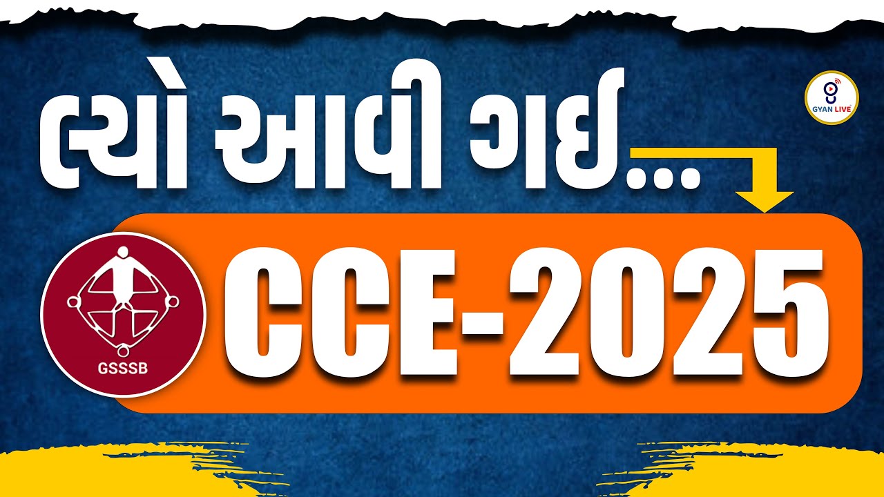 લ્યો આવી ગઈ... CCE-2025 | LIVE @06PM  #gyanlive #cce