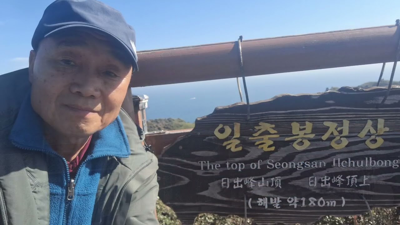 [제주한달살기] 성산 일출봉