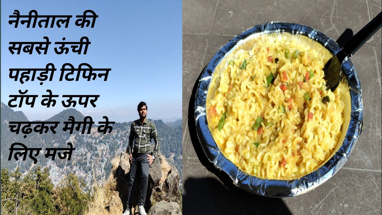  नैनीताल की सबसे ऊंची पहाड़ी Tiffen top के ऊपर चढ़कर मैगी के लिए मजे ❤️Long vlog 31