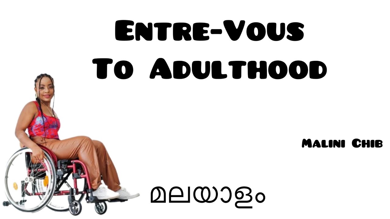 Entre-Vous To Adulthood Summary in Malayalam|Malini Chib|Readings From The Fringes|Second Semester