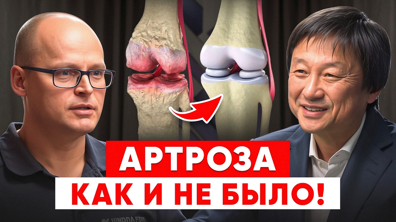 Можно ли действительно убрать артроз без операции? Почему артроз часто ставят ошибочно