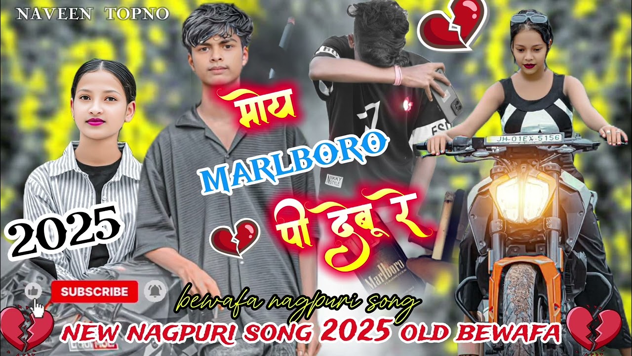 🌿Pyaar karek se achha moy Marlboro pi lebu🌿|| 💔#bewafaisong💔 #bewafanagpurisong😭 #bewaremix 💔#song🌿 