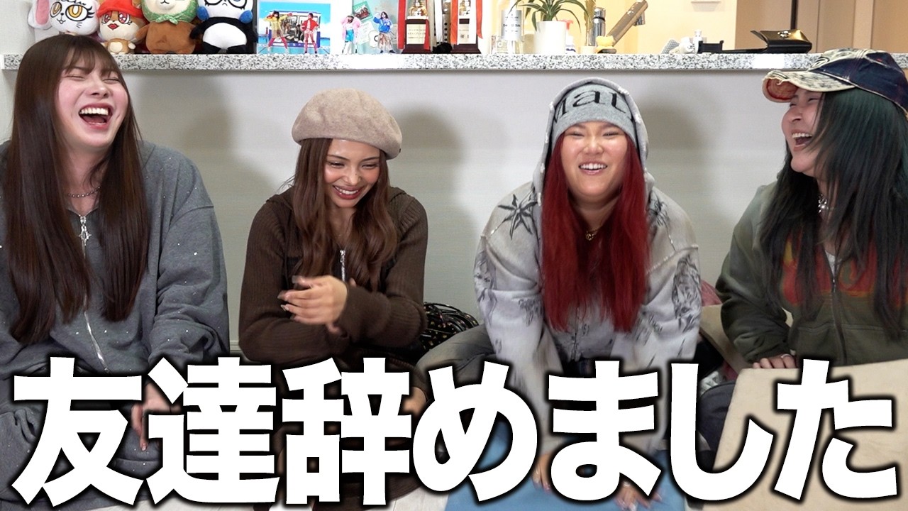 人付き合い、ムズすぎて一回リセットしたwwww